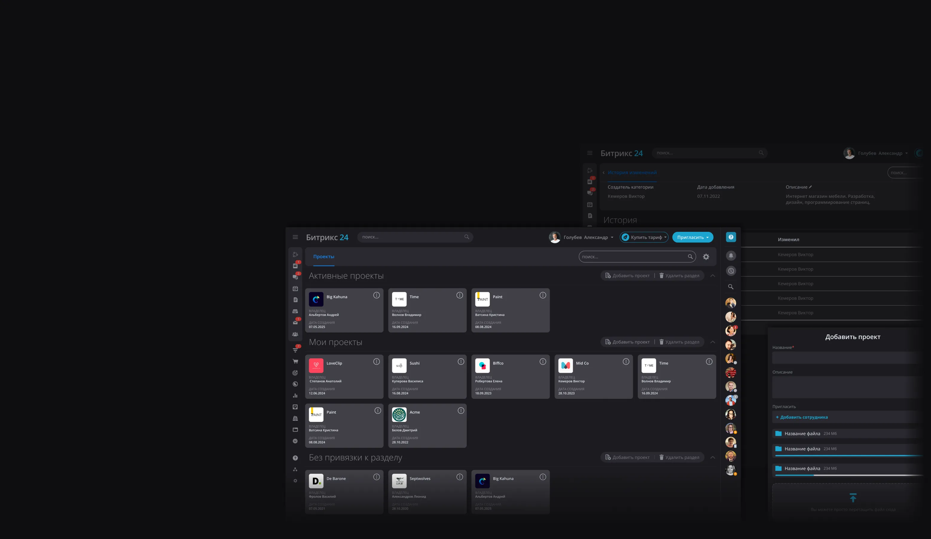 Менеджер паролей